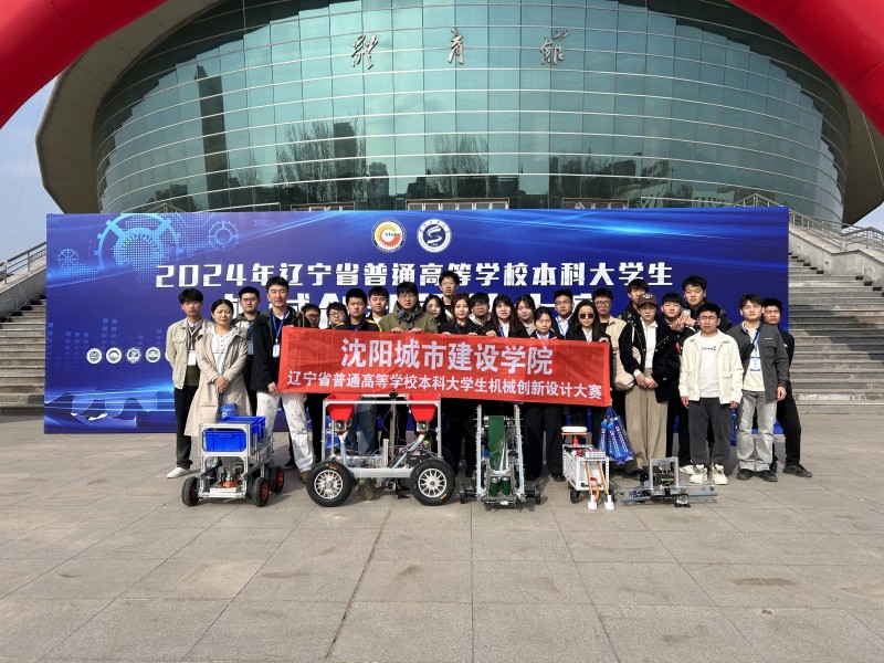 【喜报】yl23455永利官网学生在辽宁省本科大学生机械创新设计大赛中喜获佳绩-1 (1)